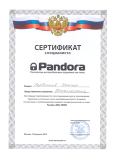 pandora sertifikaty kapitan zapchasti www_capzap_ru_prev.jpg